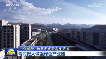 创新塑“核” 产业筑“基” 绿色为“本”——加快形成新质生产力的四川实践