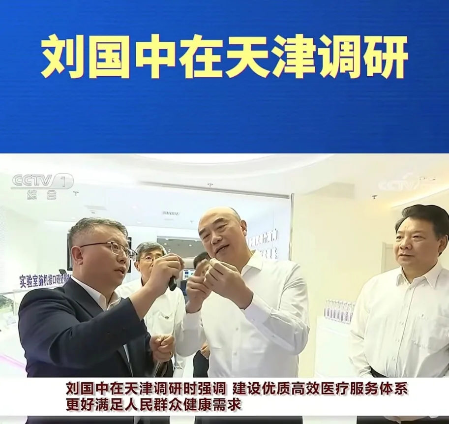 国务院副总理刘国中在天津调研期间了解脑机接口研究