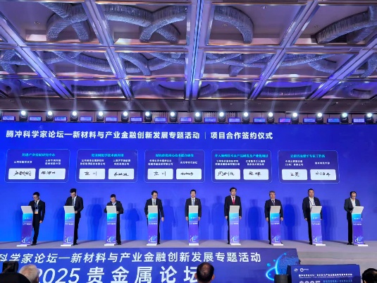 与央企贵金属集团签约